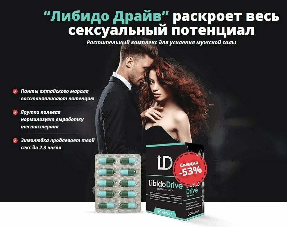 женский возбудитель. п. таблетка для вазбуждайши для мужчин. возбуждающие препараты для женщин. таблетки спематон и прегнотон.