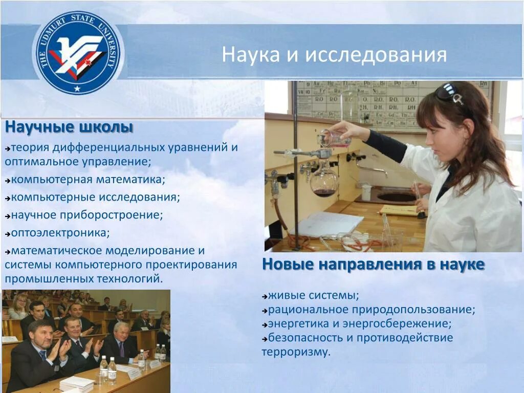 Образовательный центр сириус школа. Чандлер, к. Проект учебного комплекса. Научная школа основные представители. Стратегическая школа.
