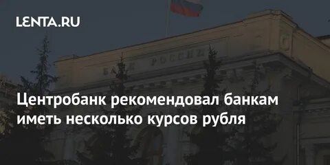 Банки рекомендую