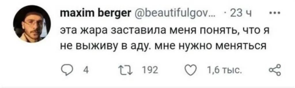 закройте мне дует. стихи про жару. что то жарко стало текст. детство чем жарче день тем сладостней в бору. что то жарко стало текст.