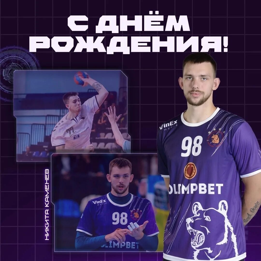 Чеховские медведи гандбол. Чеховские медведи расписание. Плакат чеховские медведи. Чеховские медведи форма. Чеховские медведи гандбол инфа.