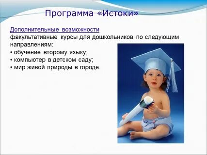 Факультативные курсы