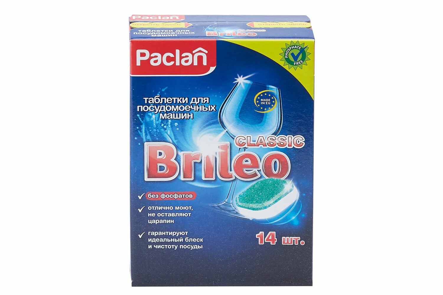 Таблетки для пмм купить. Таблетки для посудомоечных машин Brileo Classic 110 шт.. Paclan таблетки для посудомоечных машин. Paclan Brileo. Таблетки для посудомоечных машин Classic, 14 шт.. Phoenix automat professional таблетки для посудомоечной машинки.