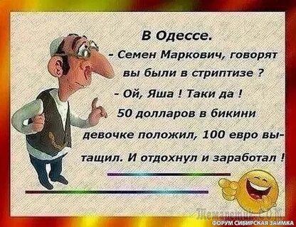 Все таки положили