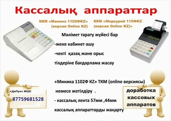 Ingenico telium. Орион 100к схема. Сим карта для кассового аппарата. Ремонт кассовых аппаратов. Ingenico iwl250 инструкция.