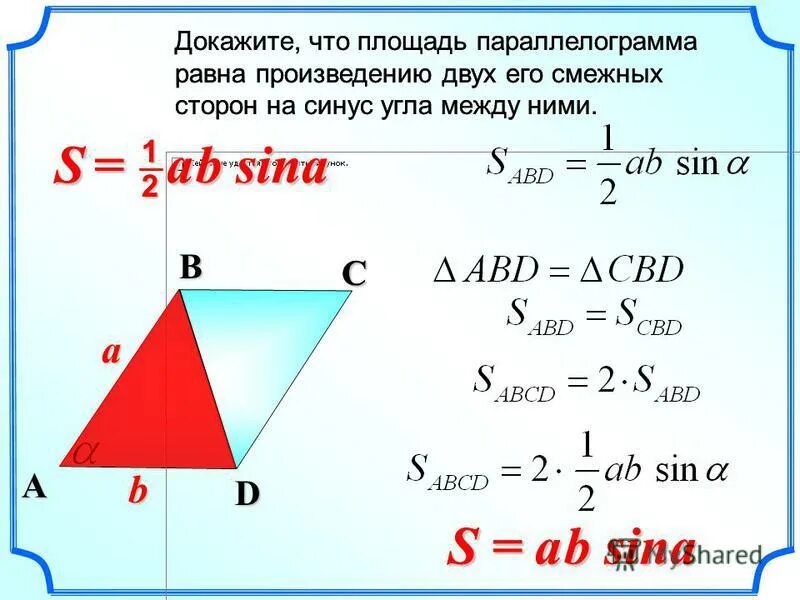 Докажите что через