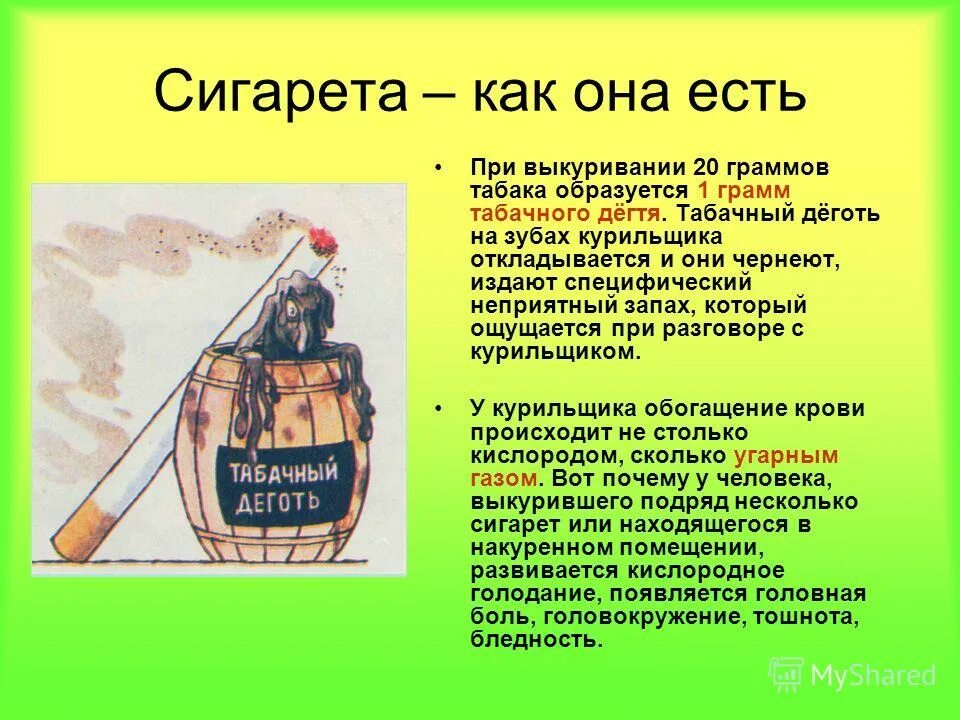 в каком году придумали сигареты