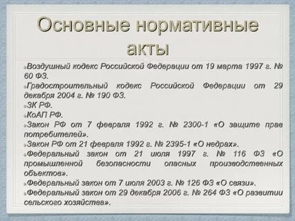 Продолжение акта