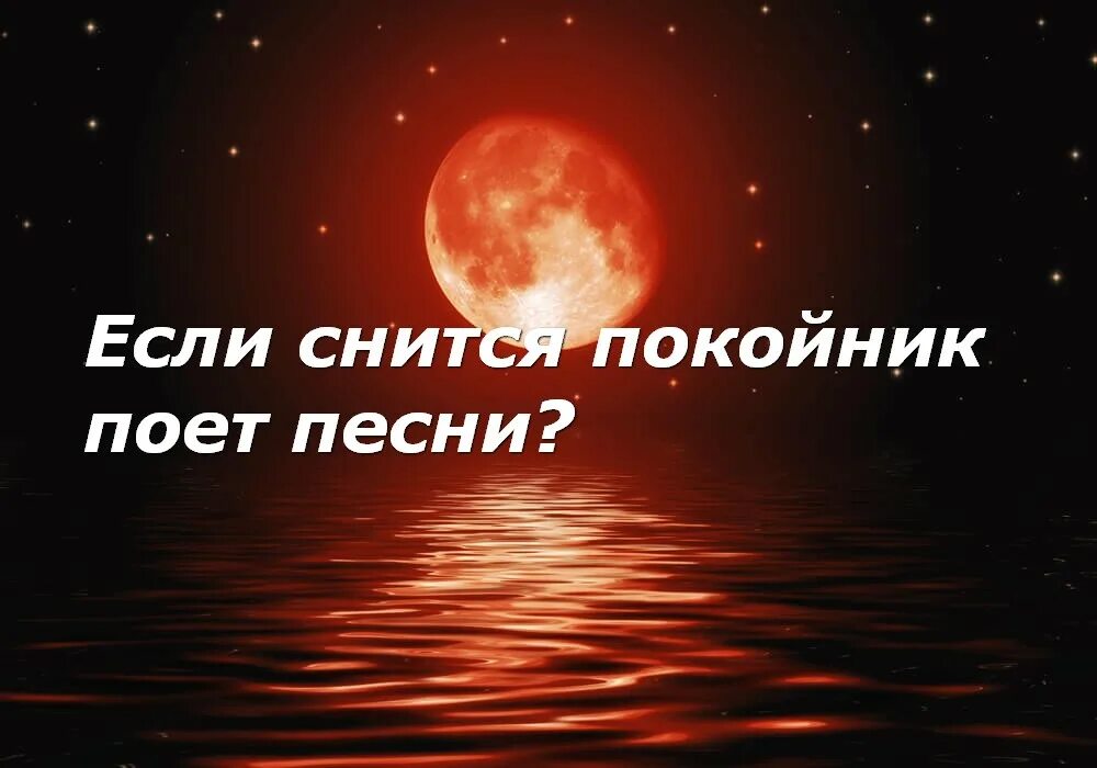 Сонник покойник мужчина. Приснилась покойная тетя. К чему снится покойная подруга. Сонник тетя.