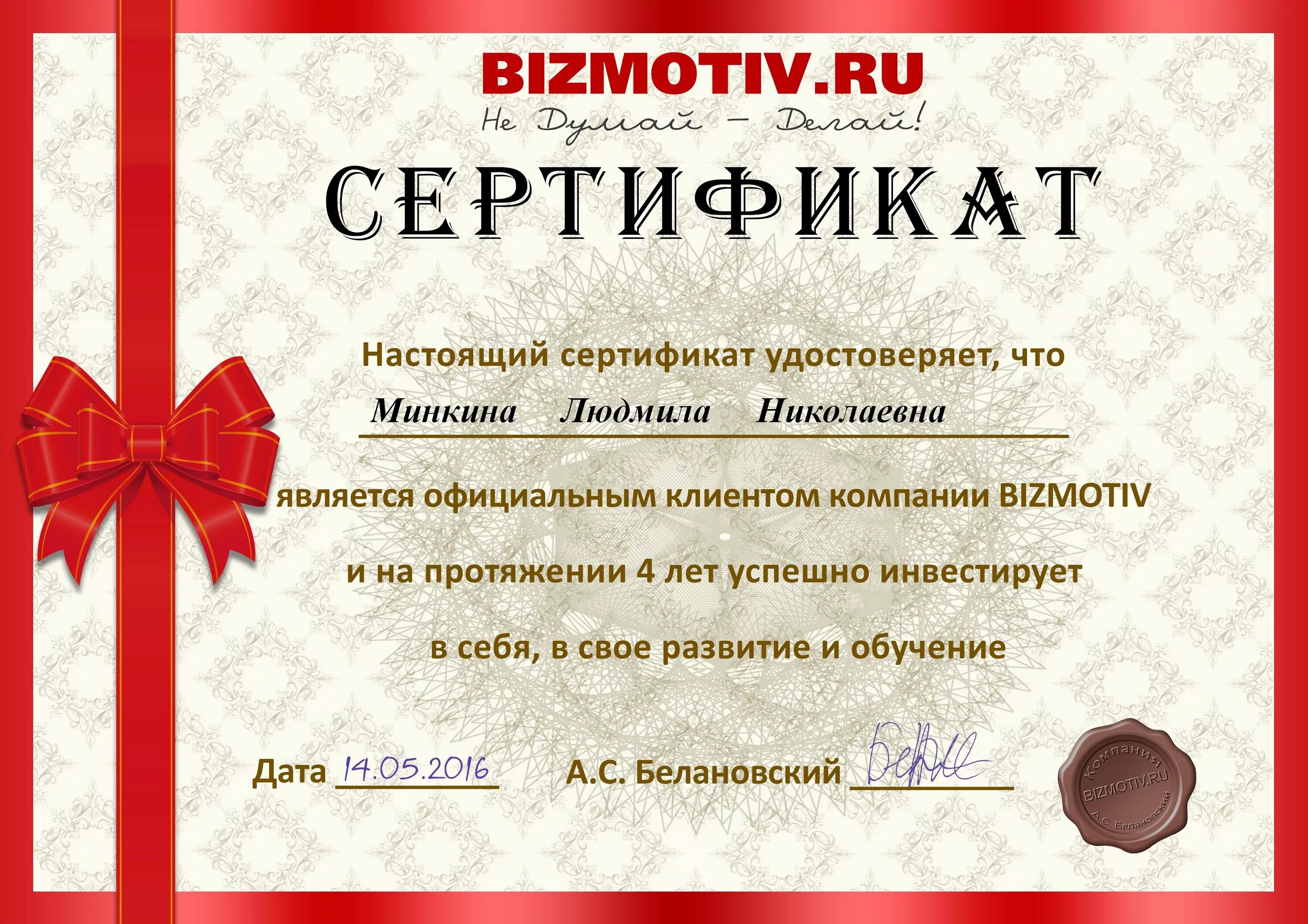 Сертификат клиенту. Сертификат. шуточные сертификаты. шуточный подарочный сертификат. подарочный сертификат макет.