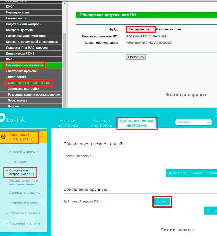 Версия прошивки роутера. Прошивка роутера TP-link. Обновление прошивки роутера. Обновление по TP link. TP link версия Прошивка.