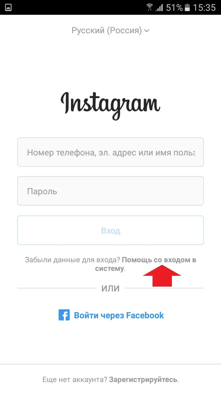 Приложение чтобы зайти в Инстаграм. Зайти в Инстаграм. Вход в инстаграме. Ошибка сети Инстаграм. Не могу зайти в инстаграм ошибка