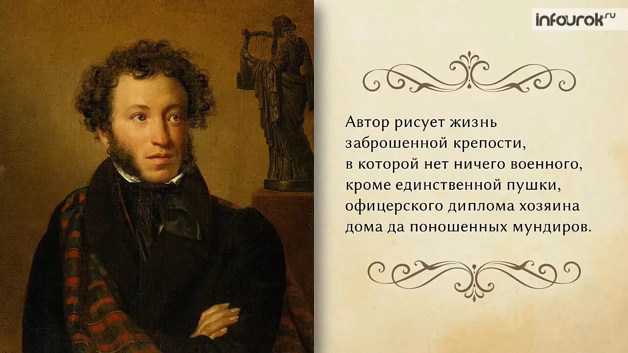 Повесть художественное произведение