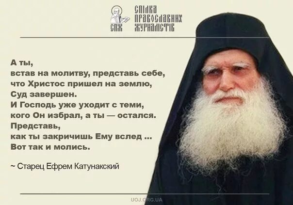 Встань и молись. Высказывания о человеке священников. Молитва на утро. Картинки бога. Искушение иисуса христа в пустыне.