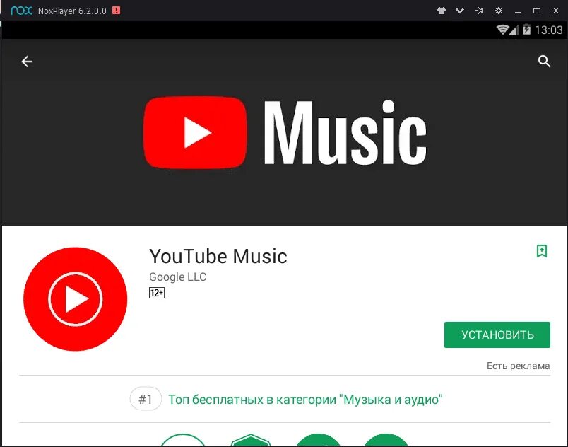 Приложение ютуб Мьюзик. Приложение как ютуб музыка. Youtube Music приложение. Как качать музыку с ютуба. Youtube track