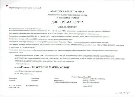 Перевод украинского аттестата