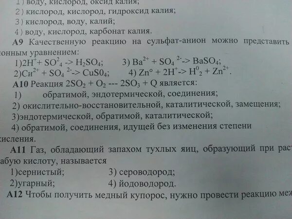 Калий и кислород реакция. Взаимодействие калия с кислородом. Взаимодействие кислорода с калием. Реакция калия с кислородом. Калий кислород цинк вода