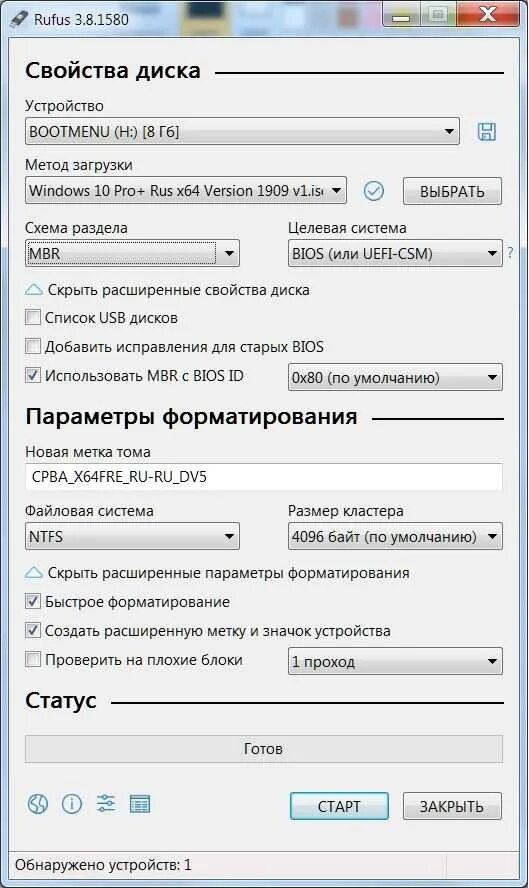 Создать загрузочную флешку windows 10 программы. Загрузочная флешка windows 10 rufus. руфус загрузочная флешка windows 10. руфус как создать загрузочную флешку виндовс 10. как сделать установочную флешку.