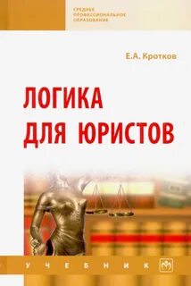 Книги по юриспруденции для начинающих