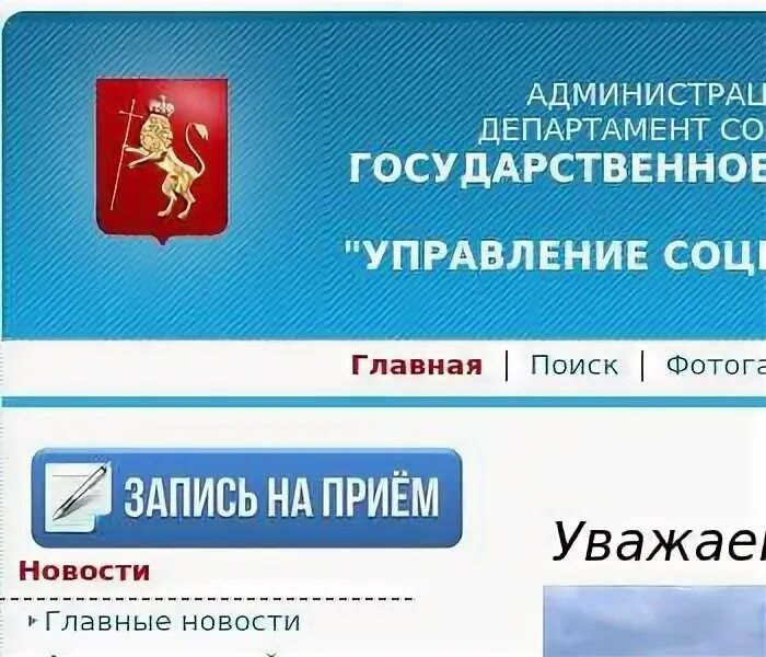 Государственное казенное учреждение владимирской области