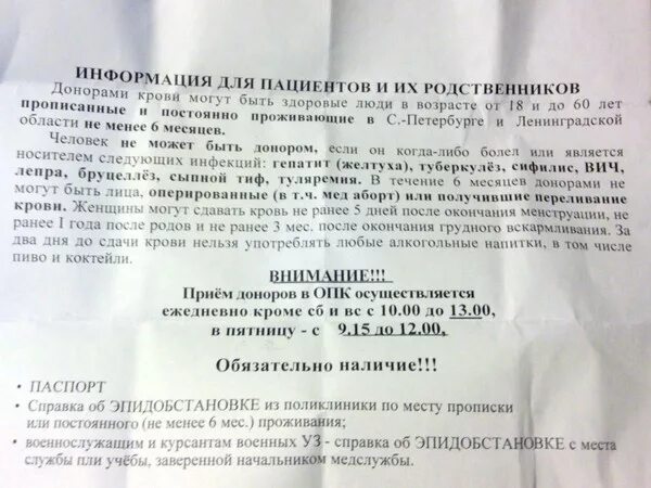 Донор почки сколько. Документ о продаже почки. Срочно нужен донор почки в Москве. Срочно нужен донором почки. Бланк продажи почки.