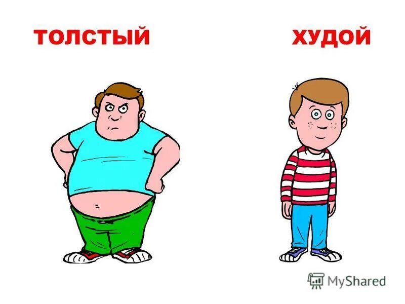 Он злой на английском. Злой по-английски перевод. Он злой на английском. Он злой на английском. Злой по английскому.