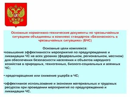 Анализ правовых организационных основ