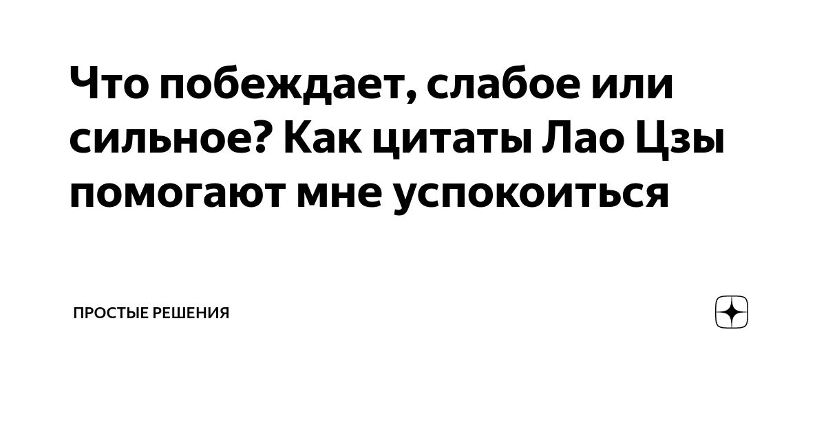 Слабое побеждает сильное. Сказка где слабый побеждает сильного. В каких сказках слабые побеждали сильных. И слабый будет победителем.