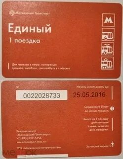 Билеты на 27 мая