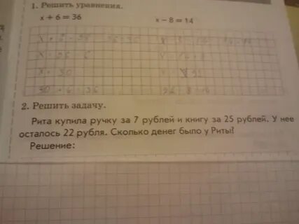 У вити 20 рублей сколько