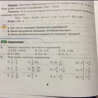 Найди две задачи обведи их номера реши