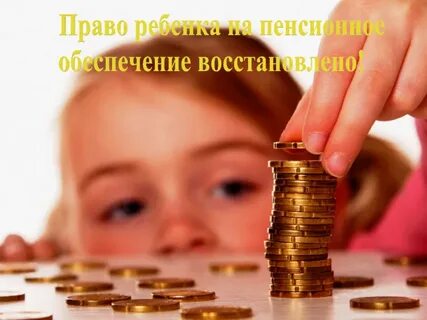 Плачу алименты и кредит