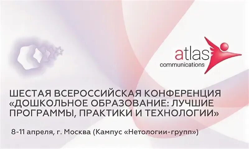 Дошкольное образование лучшие практики