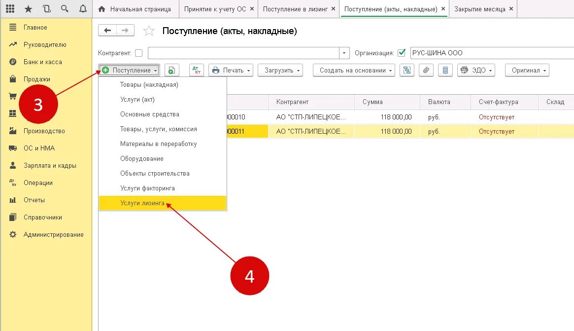 Проводки по лизингу в 1с 8.3. Поступление в лизинг проводки 1с 8.3. Поступление в лизинг в 1с 8.3. Оплата по лизингу проводки в 1с 8.3.