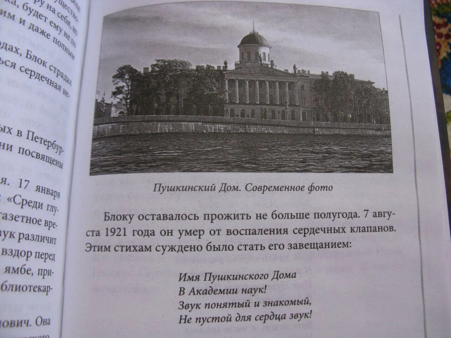 Абрамов герои произведений. Первушина литературные герои на улицах Петербурга.