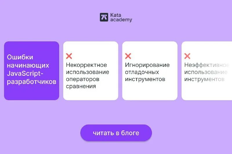 Kata academy. Kata academy курсы. Kata. Kata academy. Kata academy отзывы.
