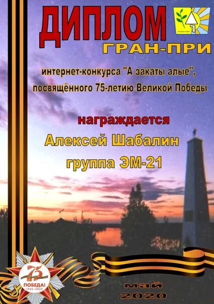 Песня закат герои текст. А закаты Алые Алые. А закаты Алые Алые текст. Алый закат. А закаты Алые песня.