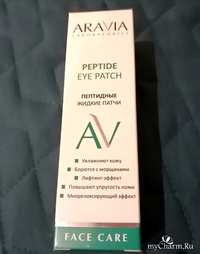 Aravia eye patch. Жидкие патчи для глаз аравия. Аравия под глаза. Жидкие патчи для глаз аравия. Гиалурон жидкие патчи.