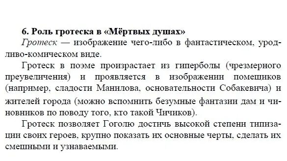 Таблицы Литература 9 класс 12 шт. - Компания ПАРТНЕР Купить выгодно. Короткие ср