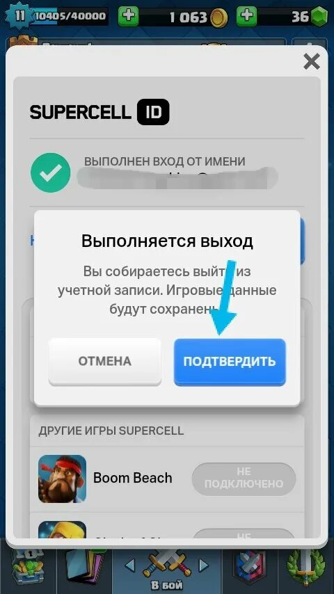 Суперселл аккаунты. Как подключить Supercell ID. Supercell ID войти. Войти в суперселл.