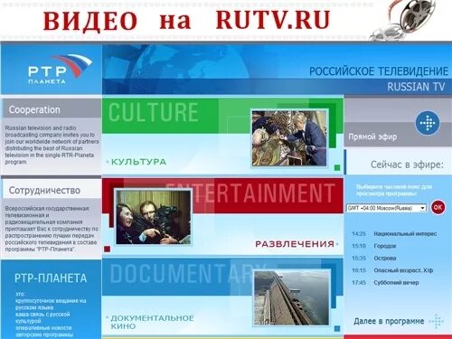 карусель тв программа. суббота программа передач. программа передач звезда. архив программа телепередач. программа тв ртр планета на сегодня.