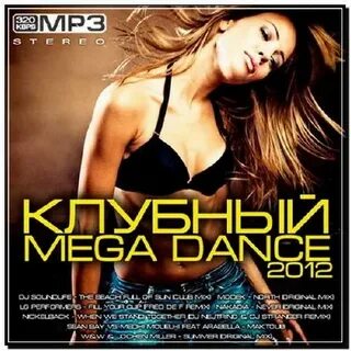 Музыка 2012
