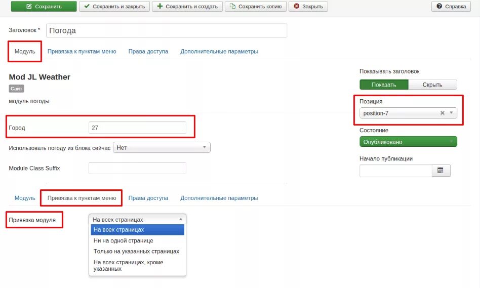 Joomla модуль в модуле. Joomla модуль в модуле