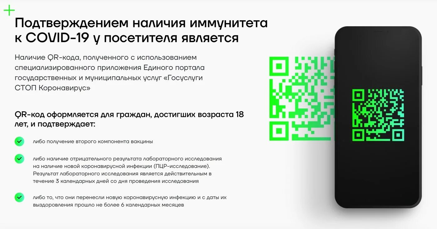 Qr код точка ру. QR код. QR код ПЦР. Плакат с QR кодом. Тестовый QR код.