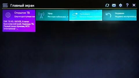Обновляемый iptv