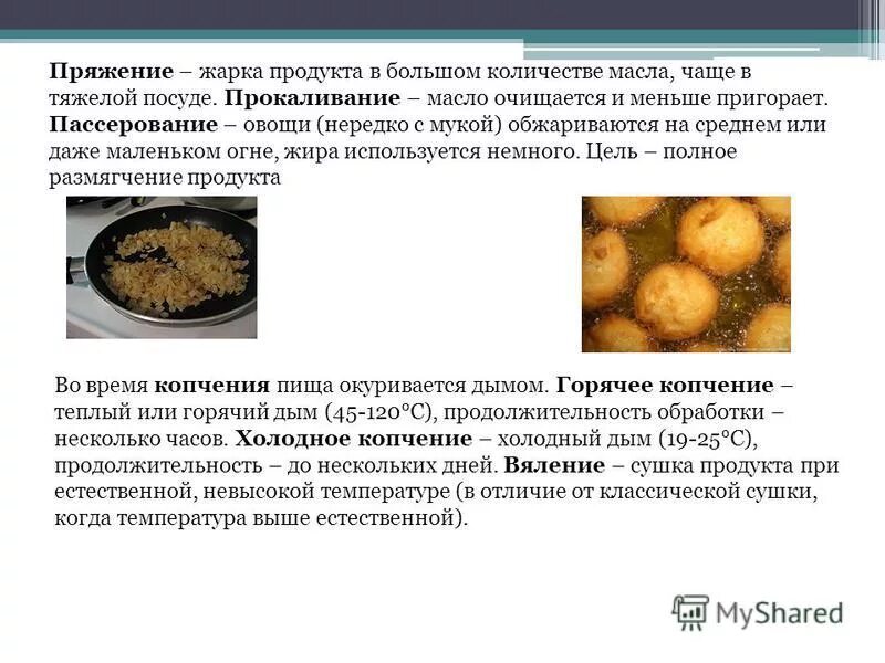Почему для сохранения продуктов в жаркий день. Почему для сохранения продуктов в жаркий день