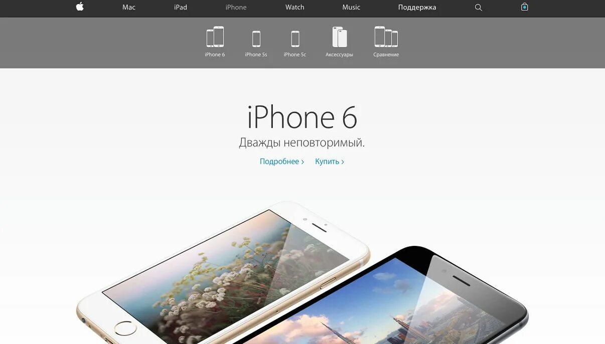 Apple. Айфон на официальном сайте. Сайты Apple. Iphone для сайта. Айфон точка ру