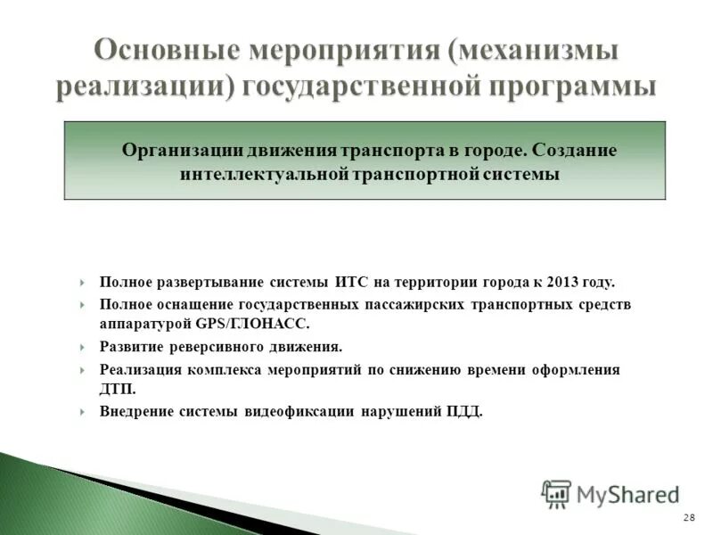 Этап начального разучивания техники двигательного действия. Методы обучения двигательным действиям 1-4 классы таблица. Методы математического моделирования. Закономерности развития двигательных навыков дошкольников. Методы реализации движения первых.