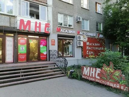 Питание омск
