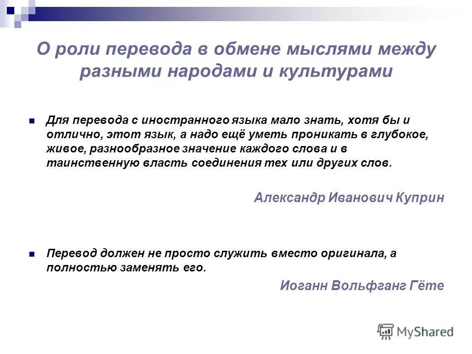 роль перевода текста. задачи современной перевода. перевод. роль перевода текста. деятельность перевод.